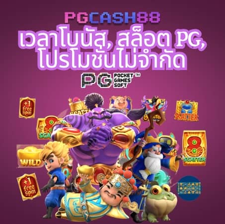 d55 เครดิตฟรี