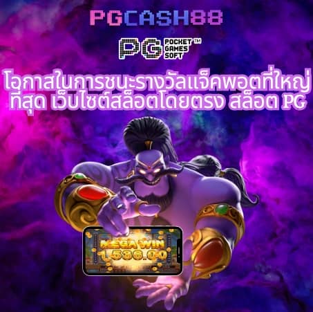d55 เครดิตฟรี